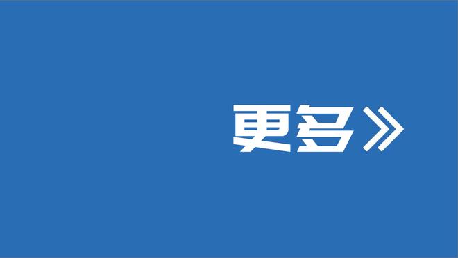 多点开花！老鹰全队6人得分上双 吹杨38分/博格丹20分/穆雷17分