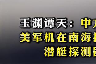 锡伯杜：巴雷特和奎克利都很棒 他们会继续成长